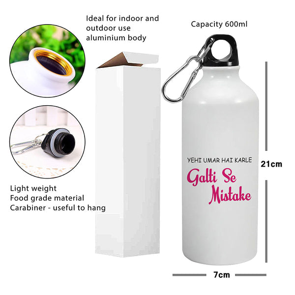 Galti Se Mistake: Printed Sipper Bottle | 600ml