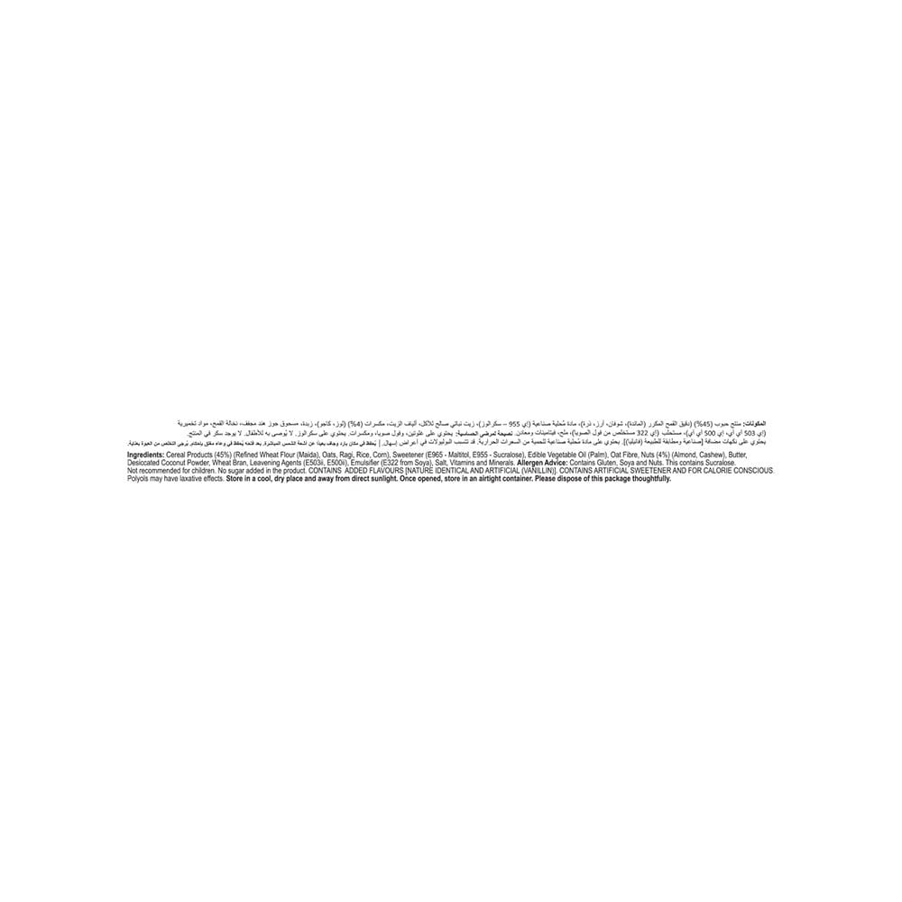 Unibic Sugar Free Multigrain Cookies - Pack of 2 : 2 x 75 g