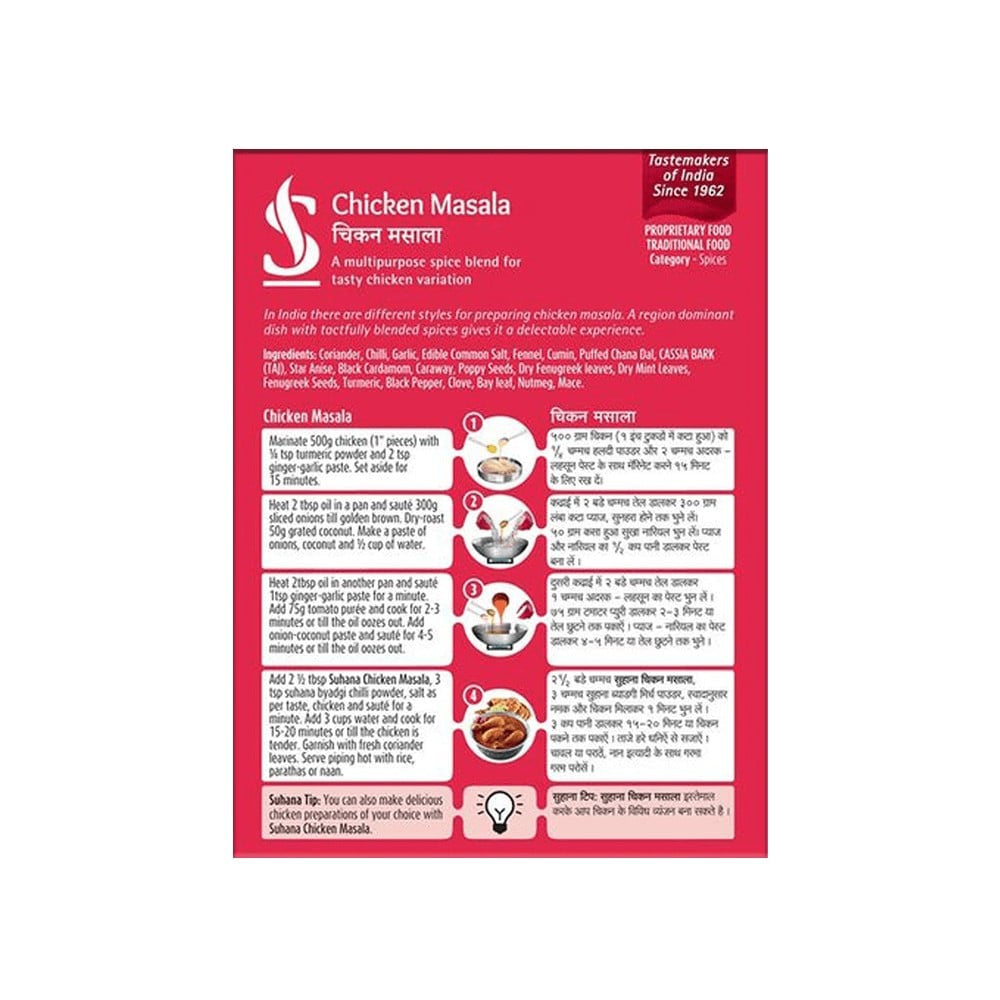 Suhana Chicken Masala : 50 g