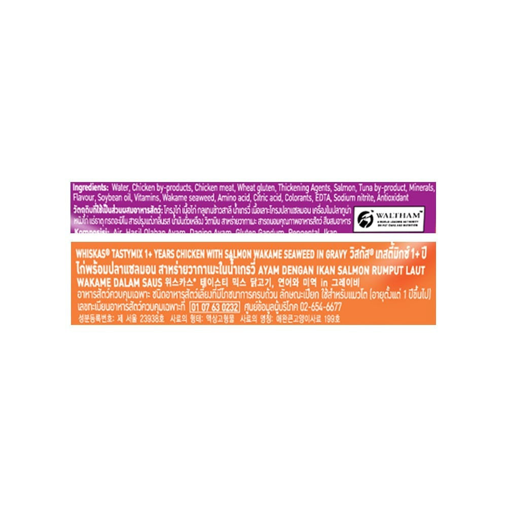 Whiskas Tasty Mix Wet Cat Food (Chicken With Salmon Wakame Seaweed in Gravy) : 70 g
