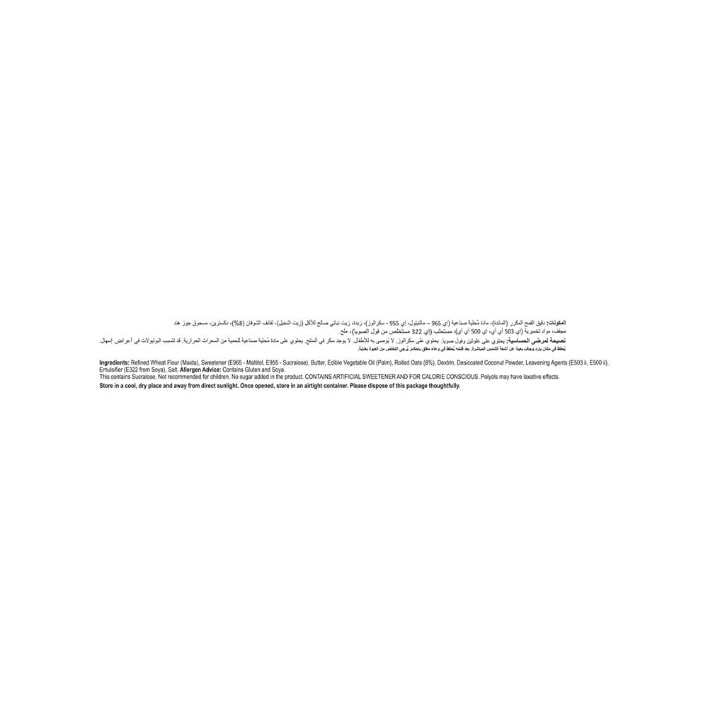 Unibic Sugar Free Oatmeal Cookies - Pack of 2 : 2 x 75 g