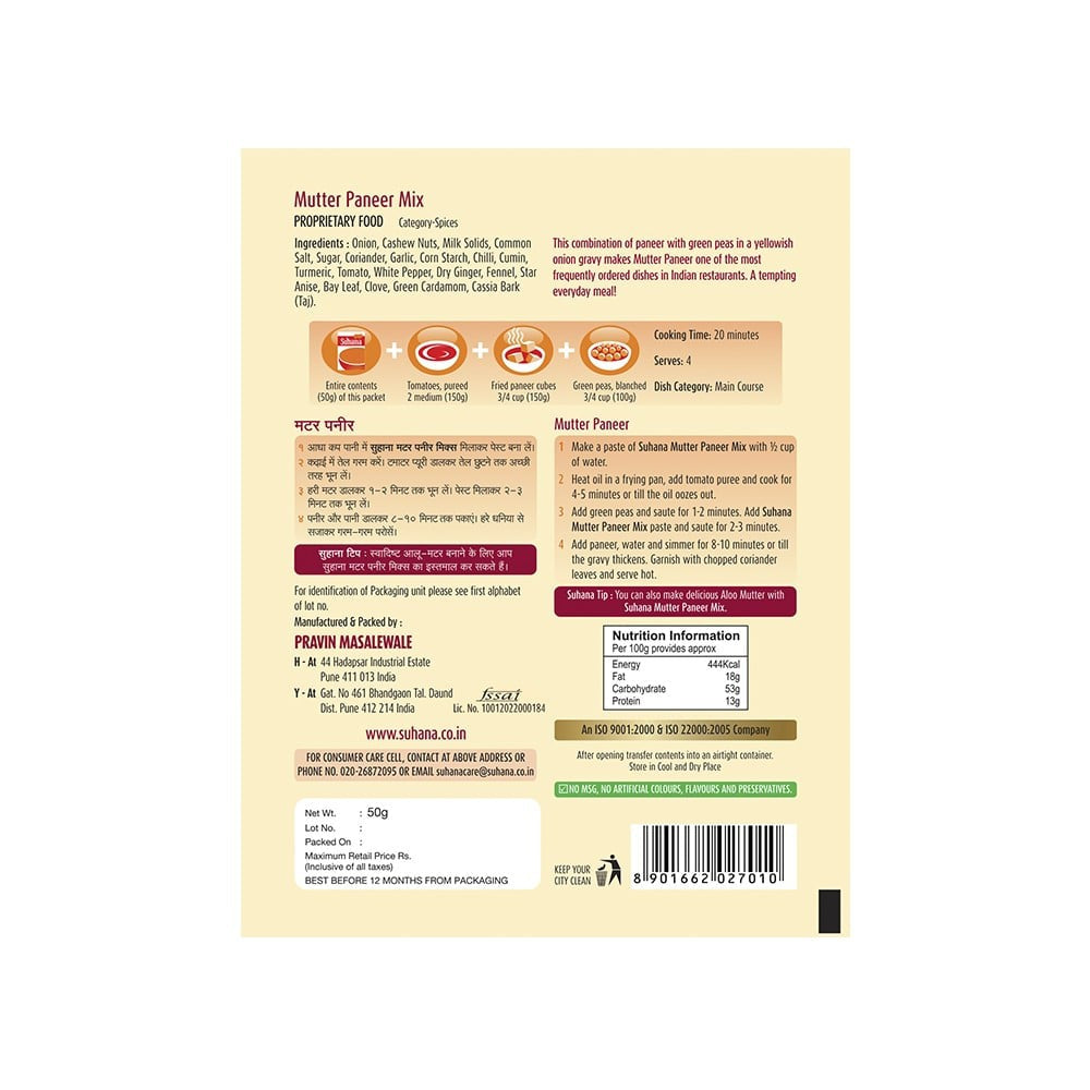 Suhana Mutter Paneer Masala Mix : 50 g