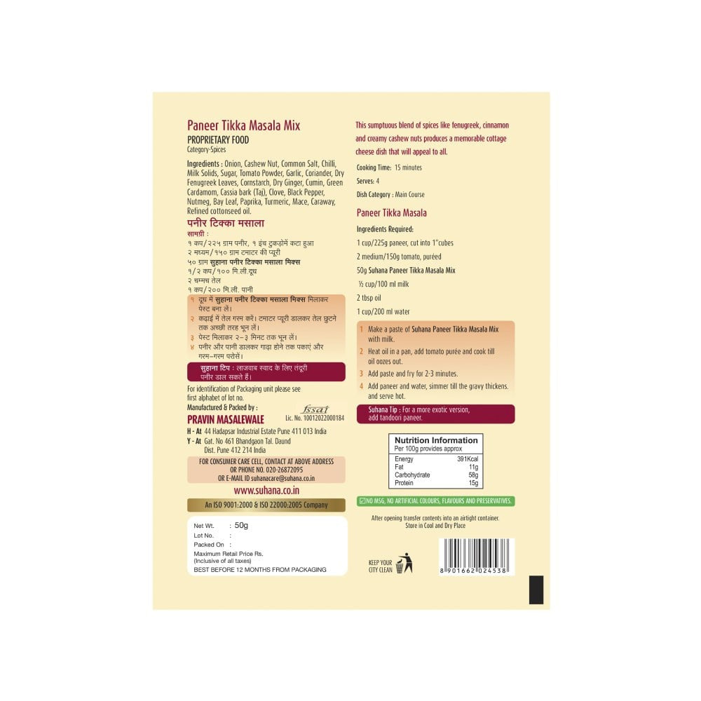 Suhana Paneer Tikka Masala Mix : 50 g