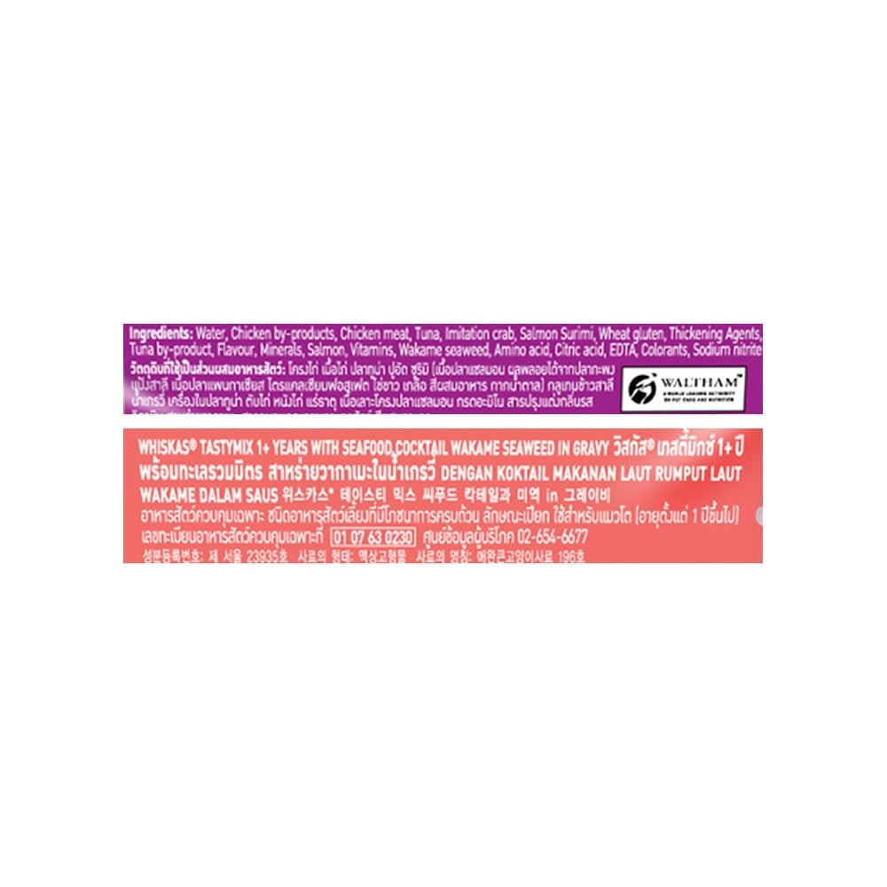 Whiskas Tasty Mix Wet Cat Food (Seafood Cocktail Wakame Seaweed in Gravy) - Pack of 2 : 2 x 70 g