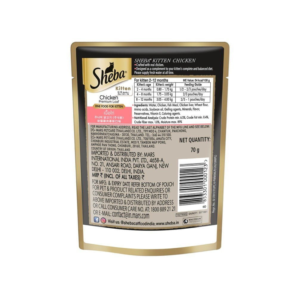 Sheba Premium Kitten Wet Wet Kitten Food, Chicken Loaf - Pack of 5 : 5 x 70 g