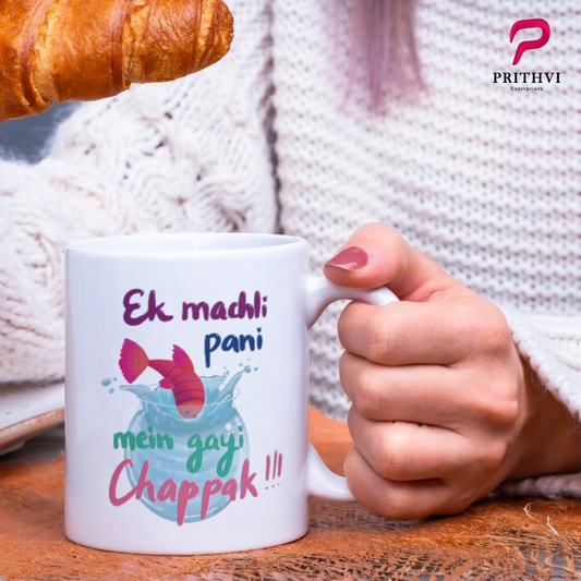 Ek Machli Pani Mai Gayi Chapaak!!! Printed Mug - 11 Ounce, White - Prithvi Enterprises