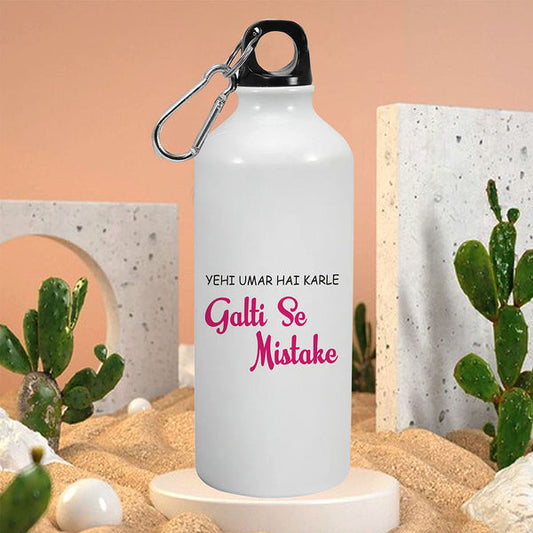 Galti Se Mistake: Printed Sipper Bottle | 600ml