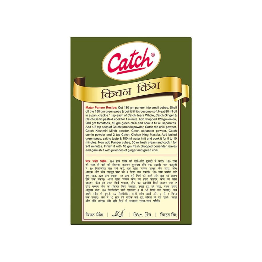 Catch Kitchen King Masala : 100 g