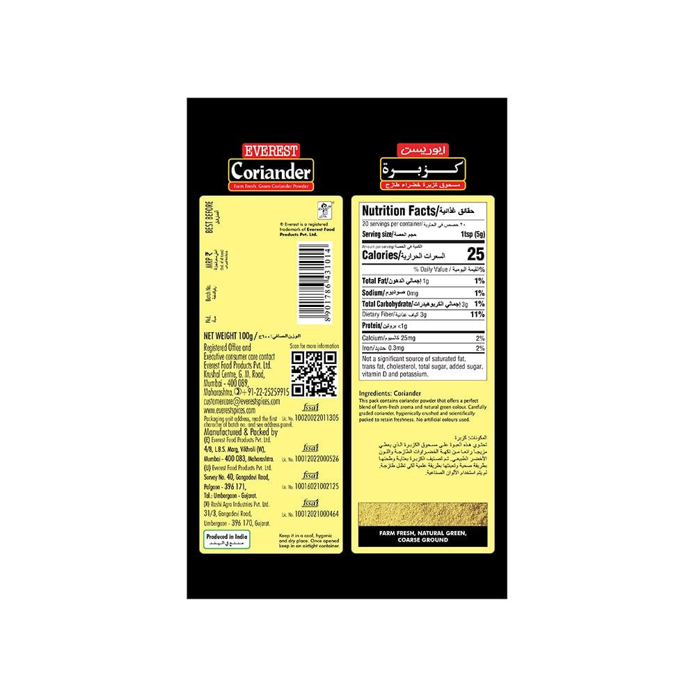 Everest Coriander Powder/Dhania : 100 g