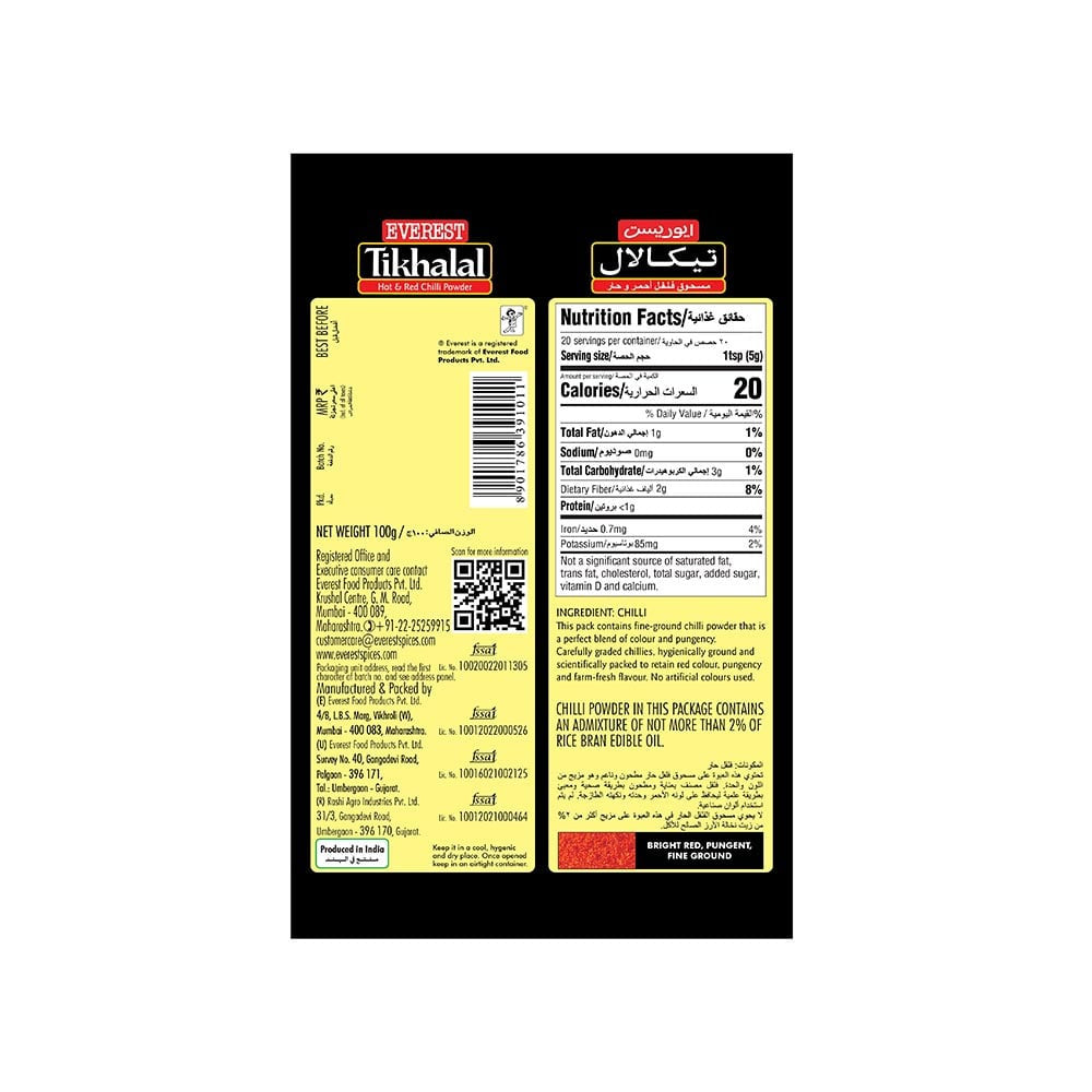 Everest Tikhalal Red Chilli Powder : 100 g