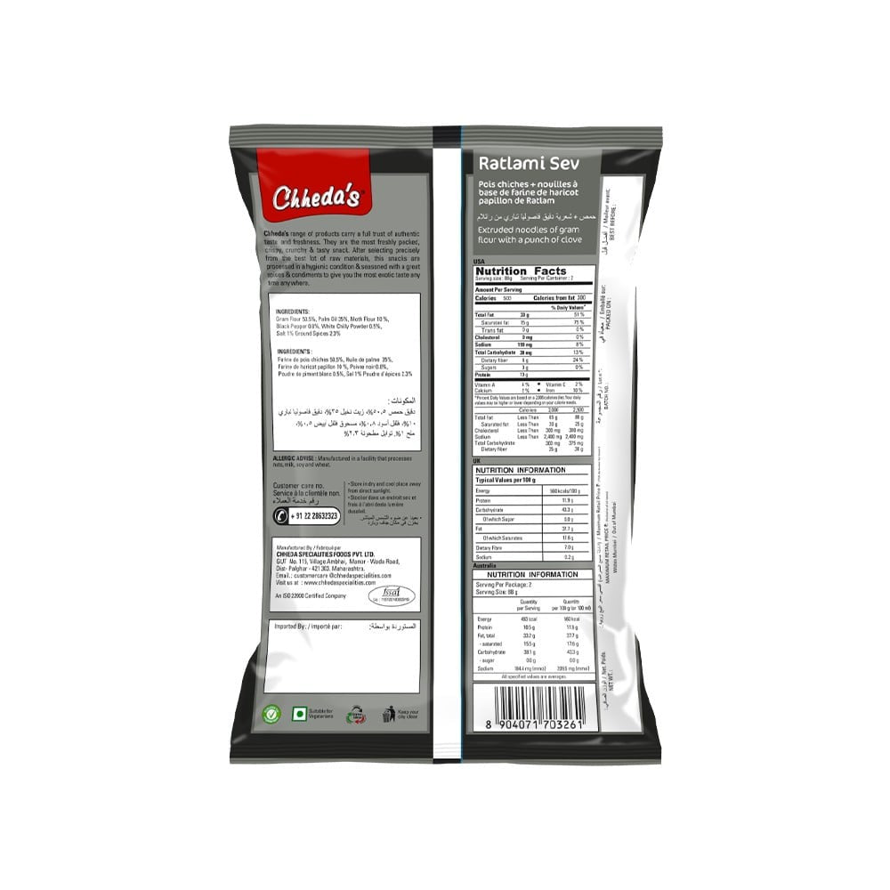 Chheda's Ratlami Sev Bhujia : 170 g