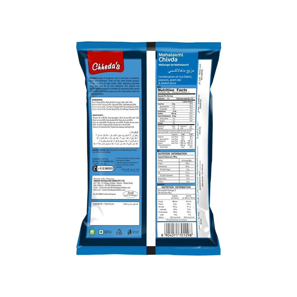 Chheda's Mahalaxmi Chivda Namkeen : 170 g