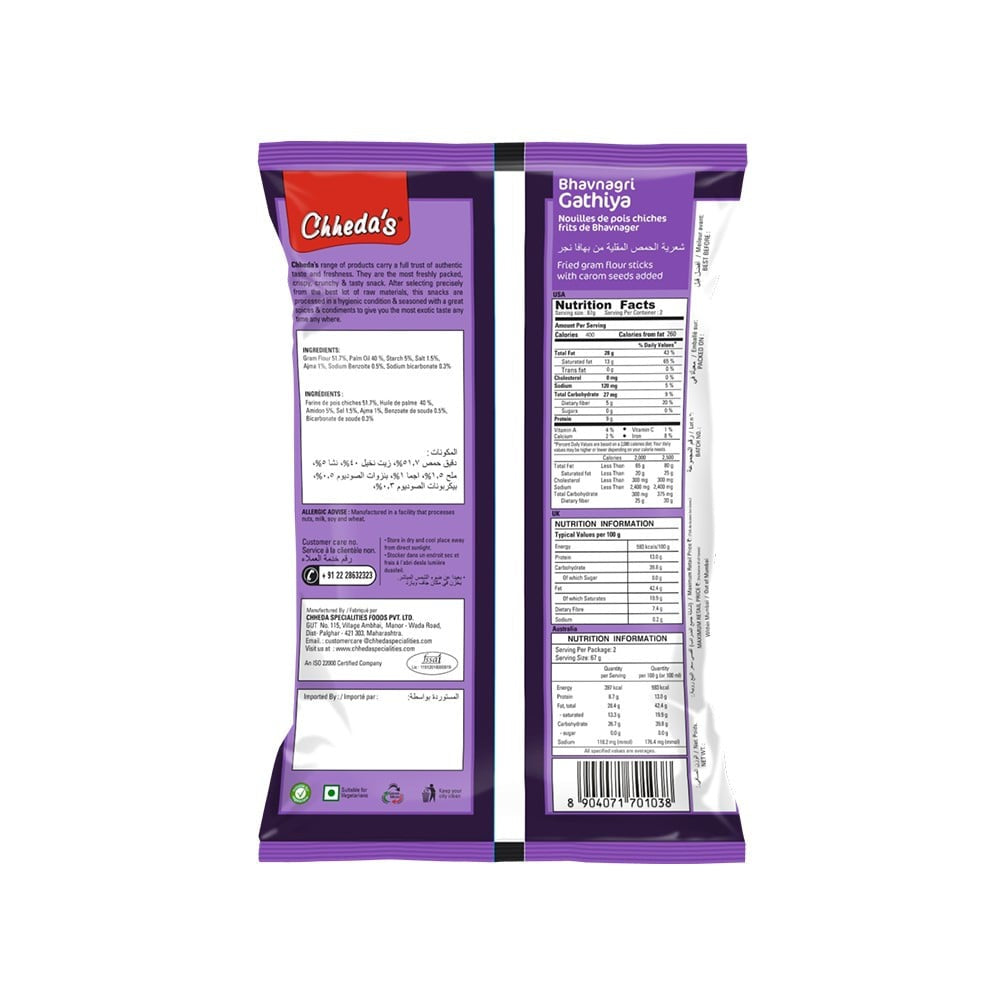 Chheda's Bhavnagari Gathiya : 170 g