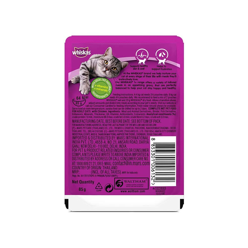 Whiskas Adult Wet Cat Food -Chicken in Gravy (1+ Years) - Pack of 5 : 5 x 80 g
