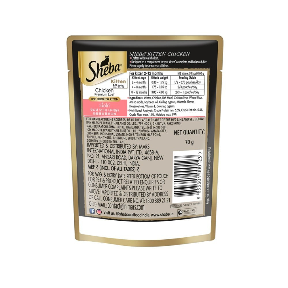 Sheba Premium Kitten Wet Wet Kitten Food, Chicken Loaf - Pack of 2 : 2 x 70 g