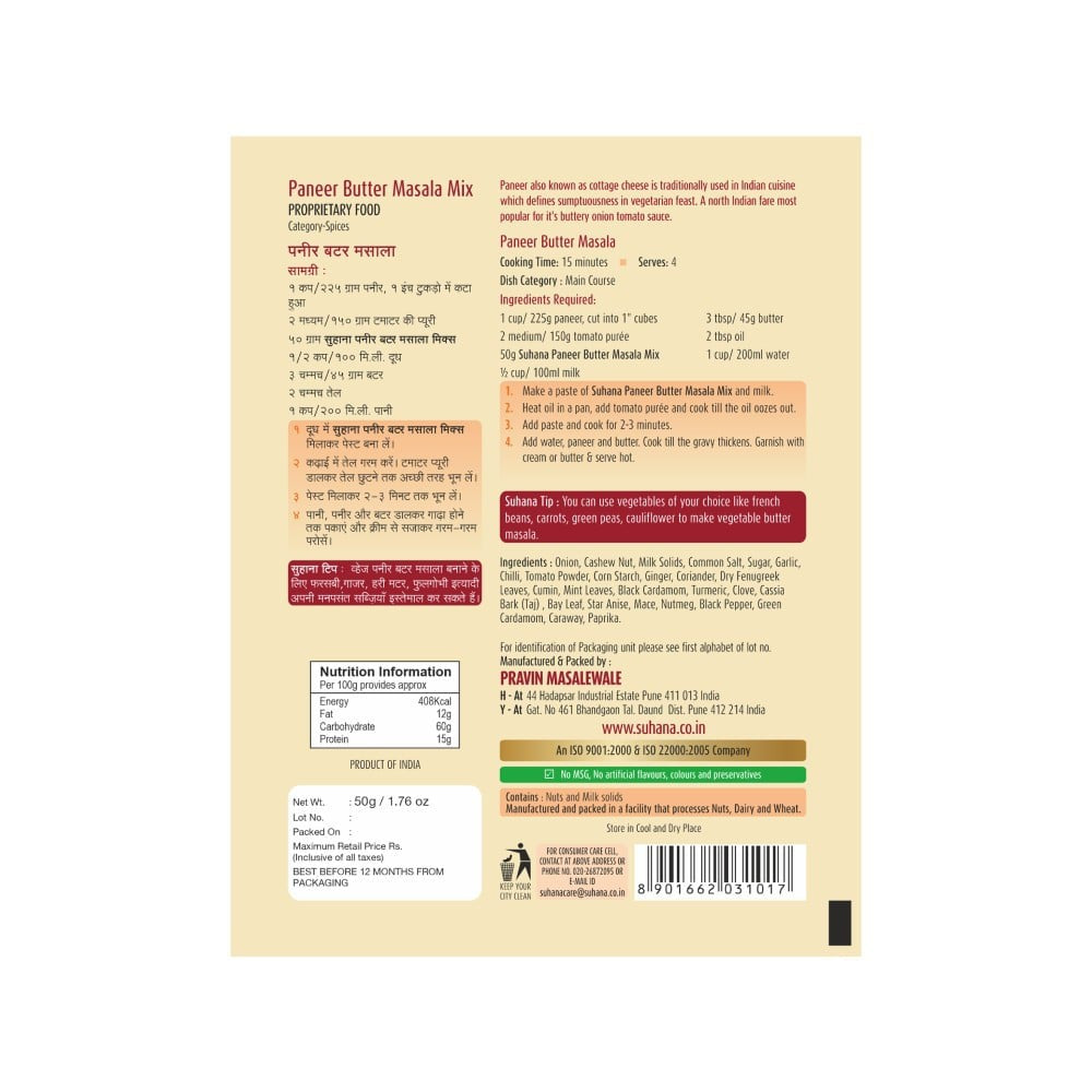 Suhana Paneer Butter Masala Mix : 50 g