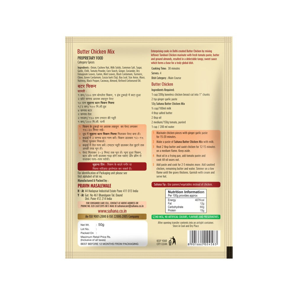 Suhana Butter Chicken Masala Mix : 50 g