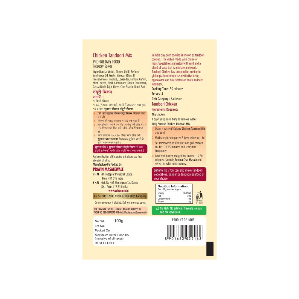 Suhana Chicken Tandoori Masala Mix : 100 g